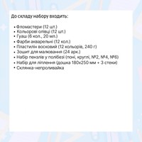 Фото Набір для творчості Kite Classic K-S02