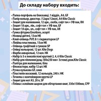 Фото Набір канцтоварів для учениці 3 класу 31 предмет g25-3-31