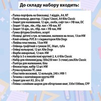 Фото Набір канцтоварів для учня 3 класу 31 предмет b25-3-31
