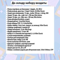 Фото Набір канцтоварів для учениці 6 класу 31 предмет g25-6-31