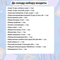 Фото Набір канцтоварів для учня 2 класу 31 предмет b25-2-31